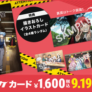 『劇場版「暗殺教室」みんなの時間』ムビチケカード（C）松井優征／集英社・アニメ「暗殺教室」製作委員会2025
