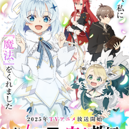 『公女殿下の家庭教師』ティザービジュアル（C）2025 七野りく・cura/KADOKAWA/「公女殿下の家庭教師」製作委員会