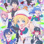 『ゲーセン少女と異文化交流』キービジュアル（C）安原宏和／KADOKAWA／ゲーセン少女と異文化交流会