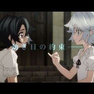 『杖と剣のウィストリア』シーズン2 特報カット