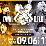 映画『ヒプノシスマイク -Division Rap Battle-』11th LIVE≪Final D.R.B≫ Fling Posse ＆ 麻天狼