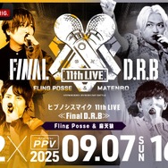 映画『ヒプノシスマイク -Division Rap Battle-』11th LIVE≪Final D.R.B≫ Fling Posse ＆ 麻天狼