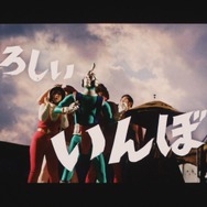 映画『大長編 タローマン 万博大爆発』