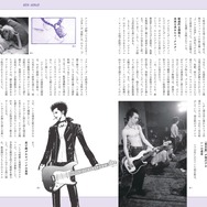 「矢沢あい『NANA』の世界」（別冊太陽『太陽の地図帖』）より