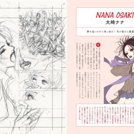 「矢沢あい『NANA』の世界」（別冊太陽『太陽の地図帖』）より