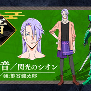 『鎧真伝サムライトルーパー』石田紫音（Shion Ishida）／閃光のシオン