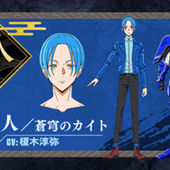 『鎧真伝サムライトルーパー』上杉魁人（Kaito Uesugi）／蒼穹のカイト