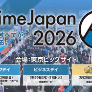 「AnimeJapan 2026」