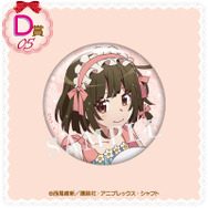 くじコレ「〈物語〉シリーズ Sweet＆girly Style」D賞：缶バッジ【千石撫子 B】（C）西尾維新／講談社・アニプレックス・シャフト