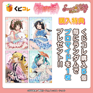 くじコレ「〈物語〉シリーズ Sweet＆girly Style」購入特典：ブロマイド（C）西尾維新／講談社・アニプレックス・シャフト