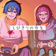 「LA・LA・LA LOVE SONG」（ 久保田利伸 × TVアニメ「Let's Play」リリックビデオ第1弾）場面カット