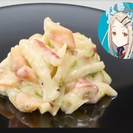 篠澤 広の新メニューに挑戦!? 北寄貝といぶりがっこのサラダ