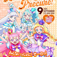 『映画キミとアイドルプリキュア♪ お待たせ！キミに届けるキラッキライブ！』キャラクターポスター