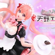 PRISMA WING　カッコウの許嫁 天野エリカ ボーナス版　1/7 スケール 完成品フィギュア