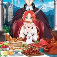 『悪食令嬢と狂血公爵』キービジュアル（C）星彼方・講談社／「悪食令嬢と狂血公爵」製作委員会