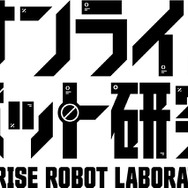 サンライズロボット研究所