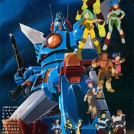 『戦闘メカ ザブングル』