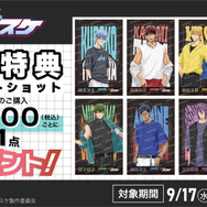 TVアニメ『黒子のバスケ』【ストリートスナップ】をテーマにした新グッズ登場。購入特典（C）藤巻忠俊／集英社・黒子のバスケ製作委員会