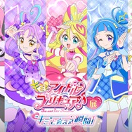 「キミとアイドルプリキュア♪展」大丸神戸店で開催（C）ABC-A・東映アニメーション