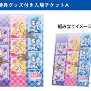 「キミとアイドルプリキュア♪展」特典グッズ付き入場チケットA（C）ABC-A・東映アニメーション