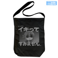 アニメ『ぼっち・ざ・ろっく！』イキってすみません ショルダートート（C）はまじあき／芳文社・アニプレックス