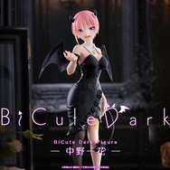 フリューのプライズフィギュア「BiCute Dark Figure－中野一花－」（C）春場ねぎ・講談社／「五等分の花嫁＊」製作委員会