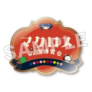 ピンバッジ (全1種)