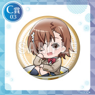 「くじコレ『とある魔術の禁書目録III』ちゃぽんっ!」缶バッジ