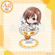 「くじコレ『とある科学の超電磁砲T』ちゃぽんっ!」アクリルスタンド