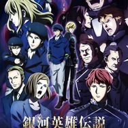 『銀河英雄伝説 Die Neue These』第二章メインビジュアル（C）田中芳樹/松竹・Production I.G