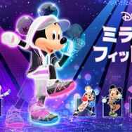 『ディズニー ミラネス フィットネス』