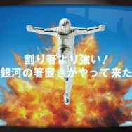 「宇宙刑事ギャバン箸置き」