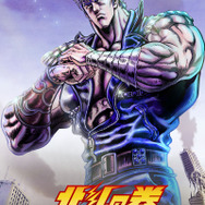 『北斗の拳 -FIST OF THE NORTH STAR-』キービジュアル第1弾（C）武論尊・原哲夫／コアミックス, 「北斗の拳」製作委員会