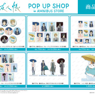 『夏目友人帳』 POP UP SHOP in AMNIBUS STOREが開催（C）緑川ゆき・白泉社／「夏目友人帳」製作委員会