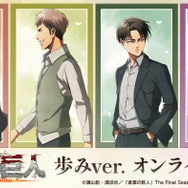 DRAW!DRAW! 「TVアニメ『進撃の巨人』 歩みver. オンラインくじ」（C）諫山創・講談社／「進撃の巨人」The Final Season製作委員会