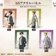 DRAW!DRAW! 「TVアニメ『進撃の巨人』 歩みver. オンラインくじ」B賞：A6アクリルパネル（C）諫山創・講談社／「進撃の巨人」The Final Season製作委員会