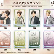 DRAW!DRAW! 「TVアニメ『進撃の巨人』 歩みver. オンラインくじ」D賞：ミニアクリルスタンド（C）諫山創・講談社／「進撃の巨人」The Final Season製作委員会