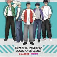 TVアニメ『怪獣８号』イートゥーンを使用したグッズをビックカメラグループが先行販売（C）防衛隊第3部隊（C）松本直也／集英社