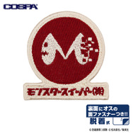 TVアニメ『怪獣８号』「モンスタースイーパー ワッペン」（C）防衛隊第3部隊（C）松本直也／集英社