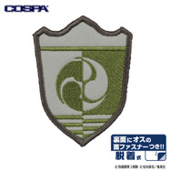 TVアニメ『怪獣８号』「日本防衛隊 第3部隊 脱着式ワッペン」（C）防衛隊第3部隊（C）松本直也／集英社