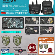 COSPAの『怪獣８号』グッズ（C）防衛隊第3部隊（C）松本直也／集英社