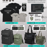 COSPAの『怪獣８号』グッズ（C）防衛隊第3部隊（C）松本直也／集英社