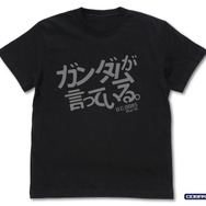 COSPA「機動戦士Gundam GQuuuuuuX 『ガンダムが言っている』Tシャツ」（C）創通・サンライズ