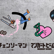 劇場版『チェンソーマン レゼ篇』× マンガート ビームス（C）2025 M/CSMP（C）TF/S