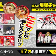 『チェンソーマン レゼ篇』×「牛骨ラーメンまこと屋」コラボレーション