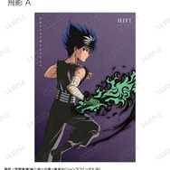 TVアニメ『幽☆遊☆白書』描き下ろし 戦う背中ver. トレーディングポストカード