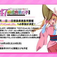 「マチアソビVol.29」