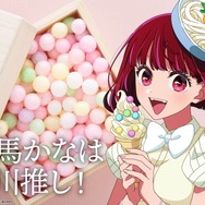 「日本全国project【47都道府県の子】」香川県