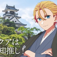 「日本全国project【47都道府県の子】」高知県