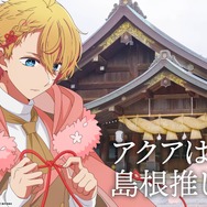 「日本全国project【47都道府県の子】」島根県